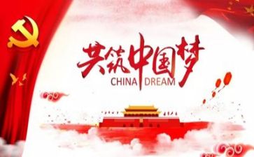 党培的心得体会3000字最新5篇