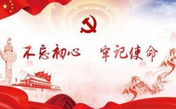 两党章心得体会通用8篇