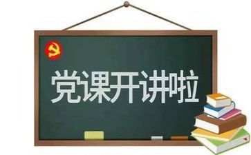 党日活动主题活动总结精选7篇