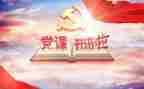 党的16大心得体会最新8篇
