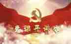 学史的心得体会通用7篇