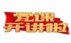 百年峥嵘与行心得体会8篇