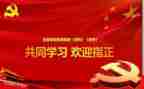 党的故事我来讲》演讲稿6篇