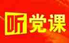 财务19党心得体会优质6篇