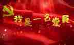 建党的心得体会最新8篇