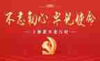 党日活动主题活动总结最新8篇