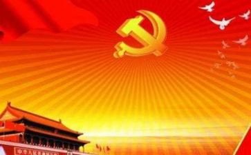 党课心得党章心得体会7篇