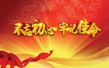 2023微党课心得体会推荐5篇