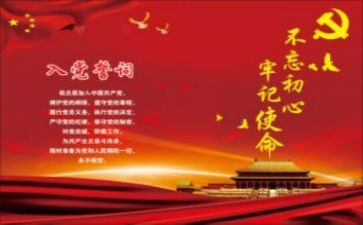 初党课心得体会1000字模板6篇