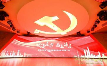大学党课心得体会推荐6篇