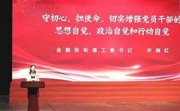 党课第十讲心得体会8篇
