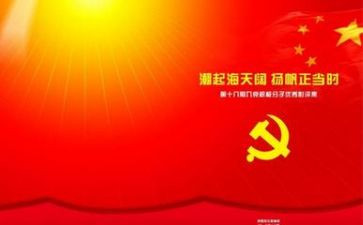 党课第十讲心得体会通用5篇