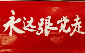 学党史知党史对照材料通用6篇