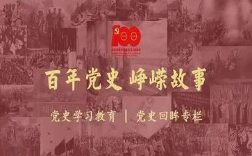 学党史知党史对照材料推荐5篇