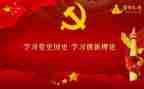 党史学习12讲心得体会模板7篇