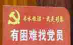 党员对先进事迹的心得体会6篇