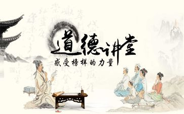 道德模范先进事迹通用7篇