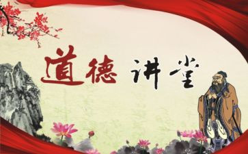 教师培训心得体会职业道德5篇