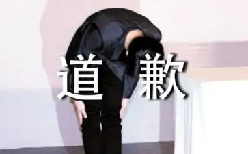 外婆的道歉读后感8篇