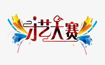 吃水果大赛活动策划5篇