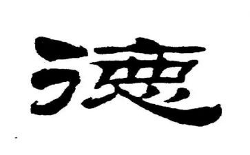 主要师德主要事迹材料5篇