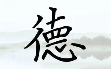 医德医分心得体会通用5篇