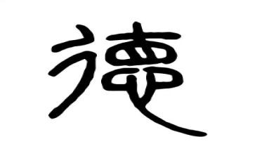 读师德新语心得体会8篇