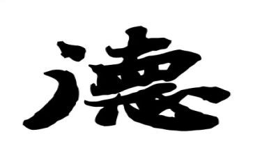 道德学校心得体会5篇
