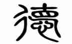师德先进人物典型事迹5篇