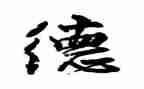 幼儿园师德个人总结200最新5篇