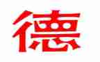 护士个人医德医风个人总结7篇