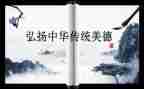 幼儿园教师德能工作总结6篇