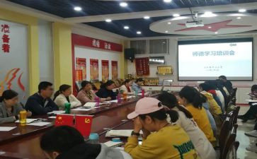 幼儿教师德育工作计划2022精选8篇