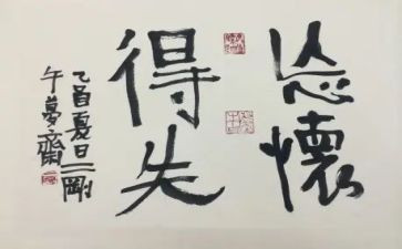 得与失心得体会1000字参考8篇