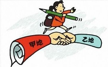 写工作调动申请书精选6篇