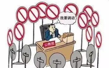 员工岗位调动申请书6篇