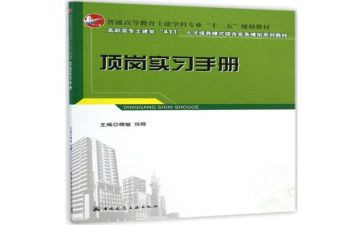 顶岗实习新心得体会参考7篇
