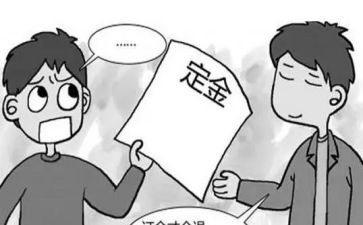收定金合同模板7篇