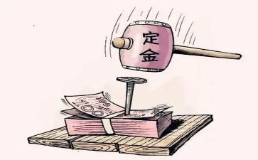 房屋买卖定金合同7篇