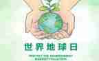 小学地球日活动的总结5篇