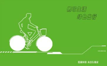 全国节能宣传周低碳日活动总结7篇