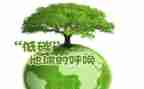 低碳宣传周活动总结6篇