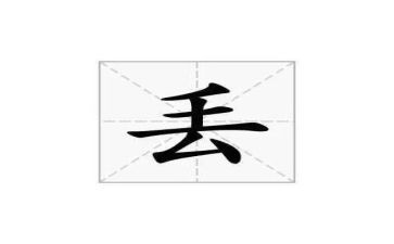 我丢失了作文600字作文8篇