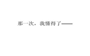 我懂得珍惜作文600字8篇