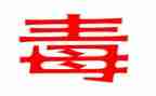 禁毒日主题活动方案7篇