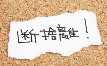 断舍离读后感通用6篇