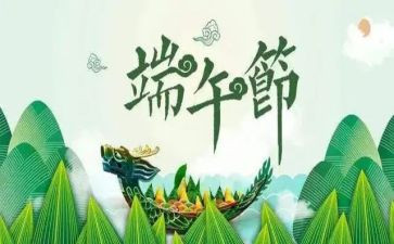 小学端午节活动总结精选8篇