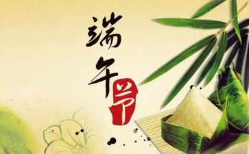 中班端午活动方案最新6篇
