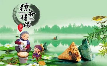 端午命题作文6篇