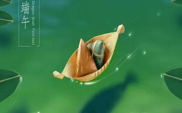端午节主题教育班会教案5篇